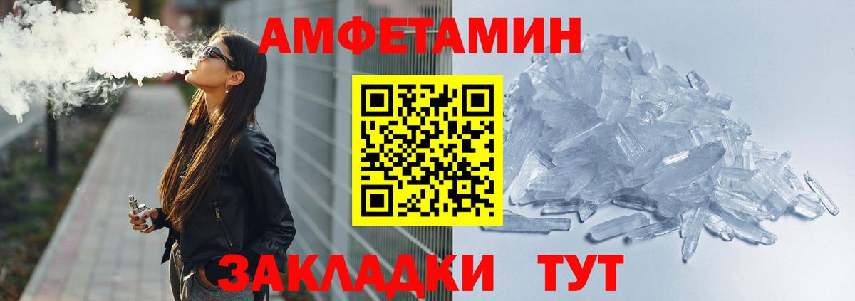 Amphetamine  Amphetamine Premium  Amphetamine  Петропавловск-Камчатский  Вход с VPN 