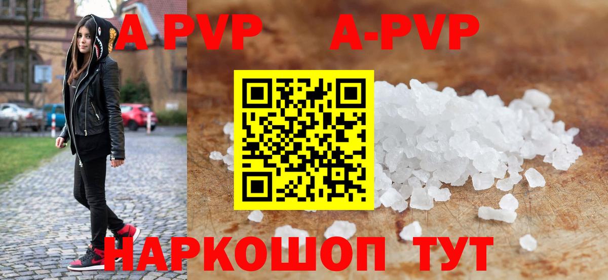 Альфа ПВП  Alpha PVP крисы CK  Вход с VPN  APVP мука  Петропавловск-Камчатский 