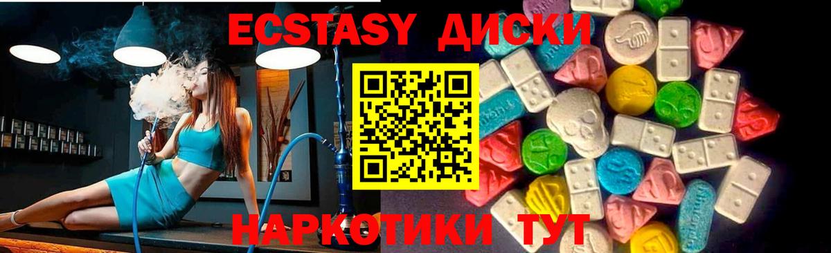 Ecstasy DUBAI  Вход с VPN  Петропавловск-Камчатский 