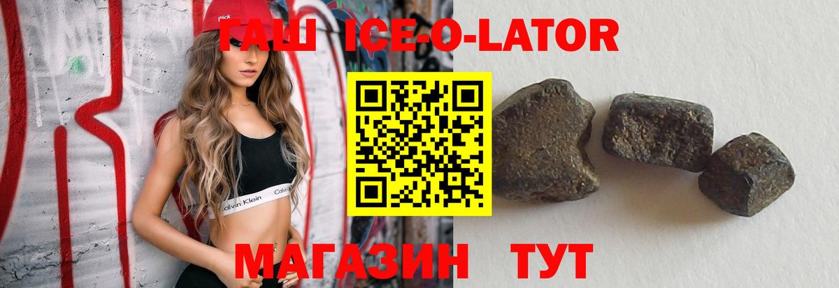 Петропавловск-Камчатский  ГАШ Cannabis  Вход с VPN  Гашиш  ГАШИШ индика сатива 
