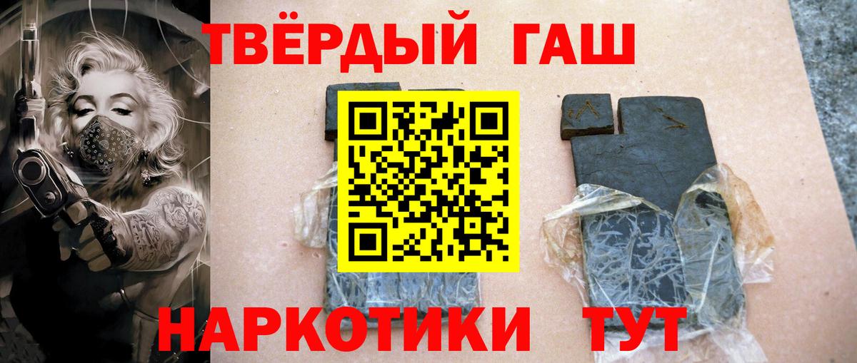 Гашиш гашик Петропавловск-Камчатский