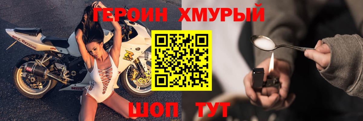 Героин белый  Вход с VPN  Петропавловск-Камчатский 