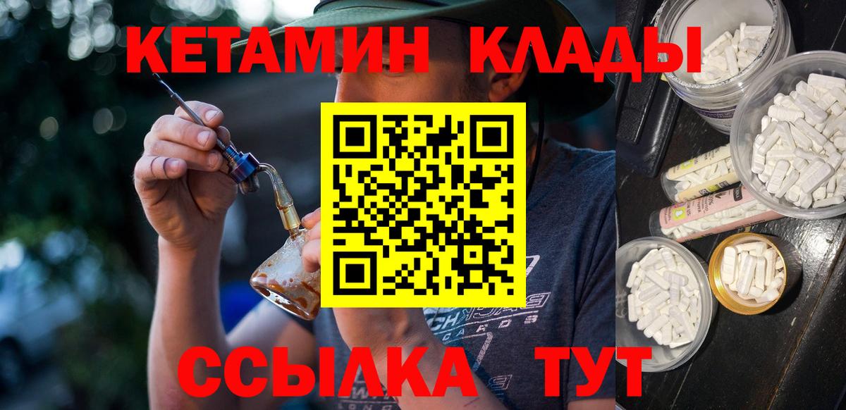 Петропавловск-Камчатский  КЕТАМИН ketamine  Вход с VPN 