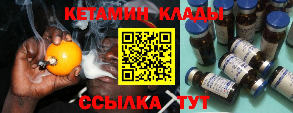 КЕТАМИН VHQ Петропавловск-Камчатский
