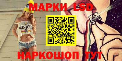 марки nbome Ивантеевка