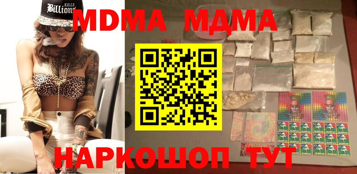 МДМА VHQ  Вход с VPN  MDMA  Петропавловск-Камчатский  MDMA Molly 