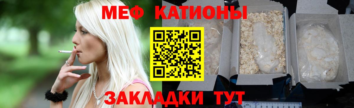 Меф мяу мяу  Вход с VPN  МЯУ-МЯУ  Меф  Петропавловск-Камчатский  Меф мяу мяу 