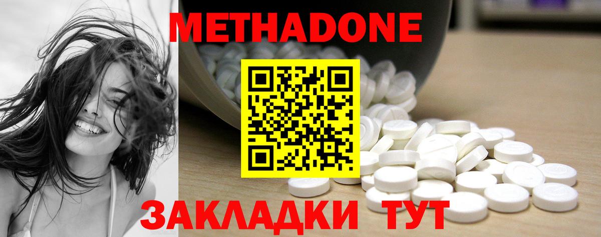 Петропавловск-Камчатский  МЕТАДОН белоснежный  Вход с VPN  Метадон белоснежный 