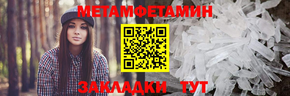 Первитин Methamphetamine Петропавловск-Камчатский