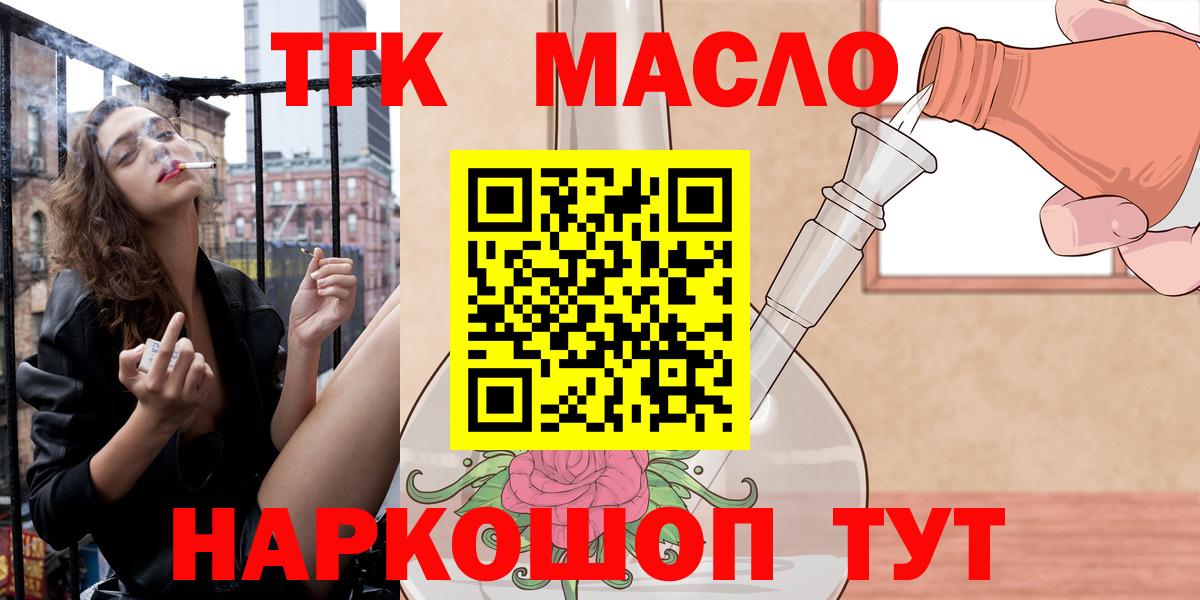 ТГК вейп с тгк Петропавловск-Камчатский