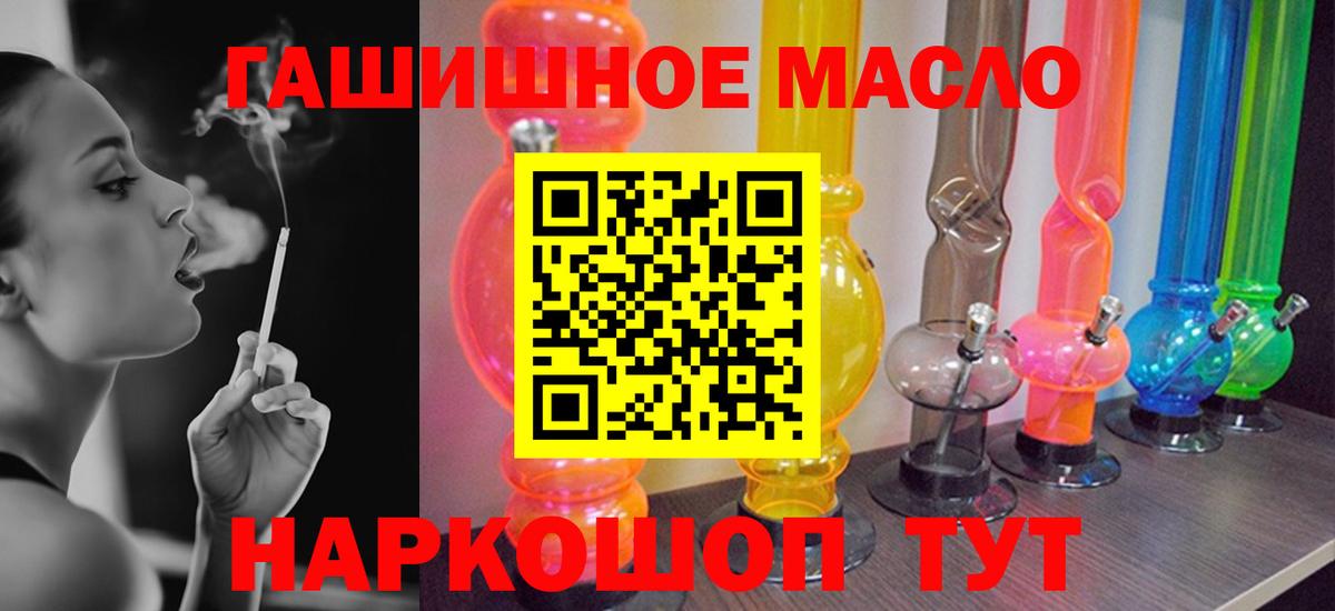 Петропавловск-Камчатский  ТГК концентрат  Вход с VPN  Дистиллят ТГК жижа 