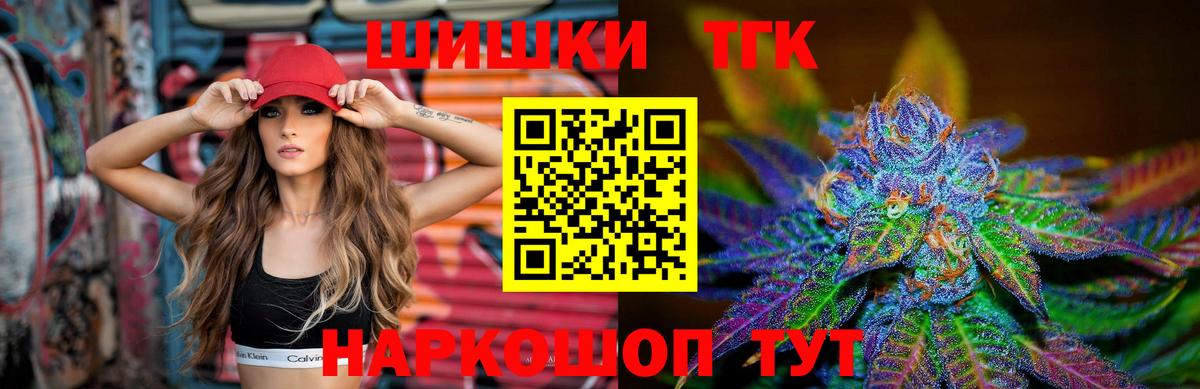 Бошки марихуана тримм  Марихуана планчик  Канабис OG Kush  Петропавловск-Камчатский  Вход с VPN 